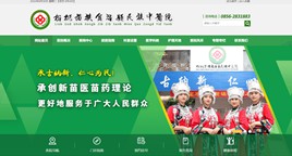 钟山区中医院网站