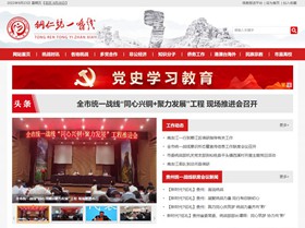 钟山区统战部官网