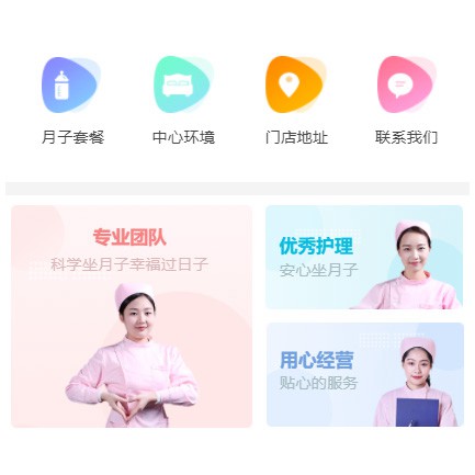 钟山区月子生活馆小程序