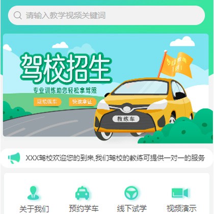 钟山区驾校培训小程序开发