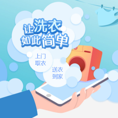 钟山区干洗店门店小程序开发